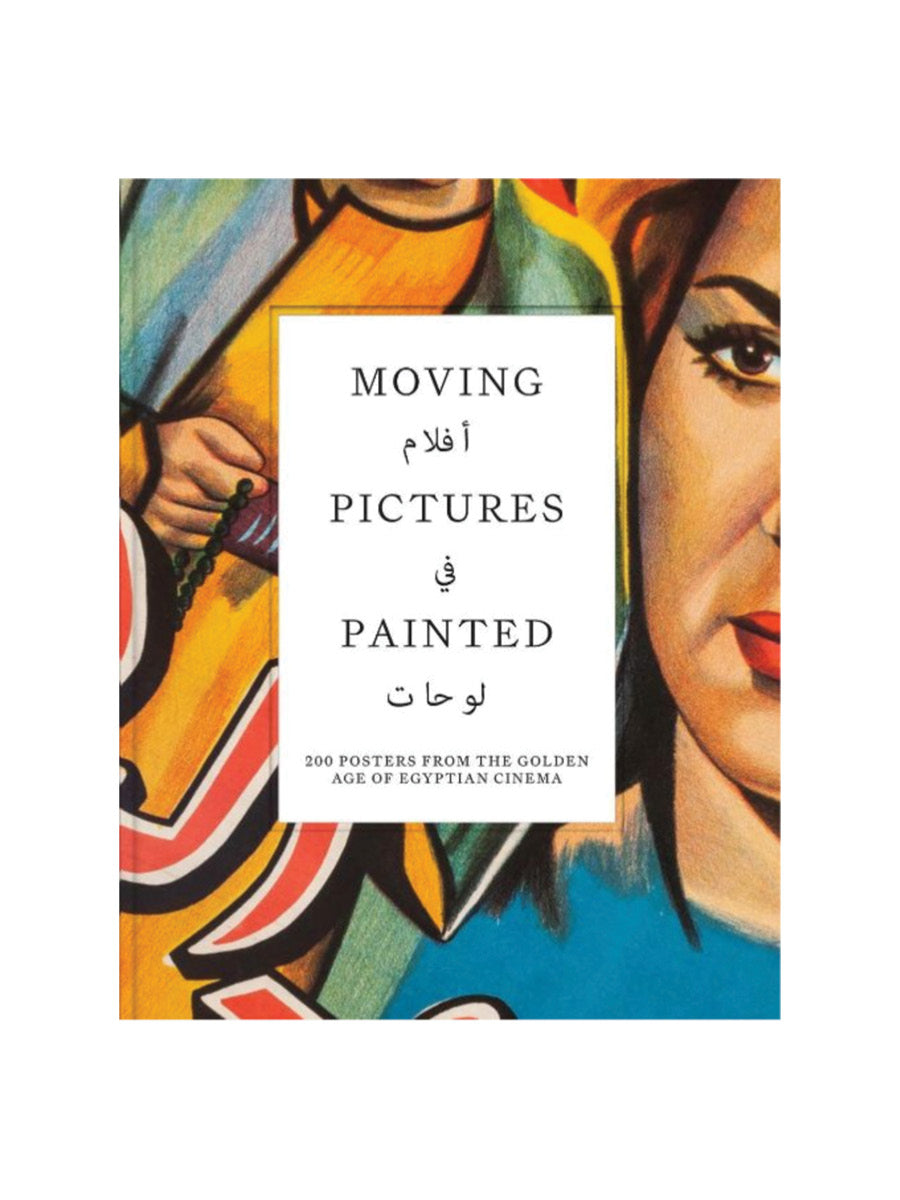 The Golden Age of Egyptian Cinema: Moving Pictures Painted